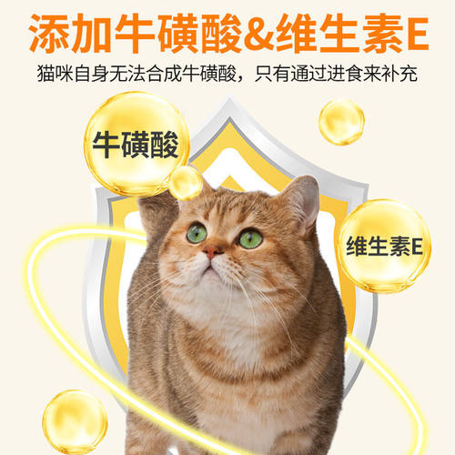 羊奶鸡丝猫咪零食成幼猫湿粮补水包猫条软罐头高汤营养主食湿粮包 - 图2