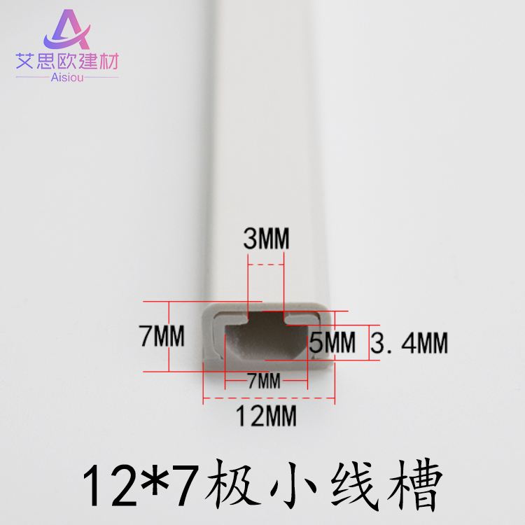 PVC12*7明装 极小 隐形 光纤网线电线墙面免钉装饰神器过线走线槽 - 图3