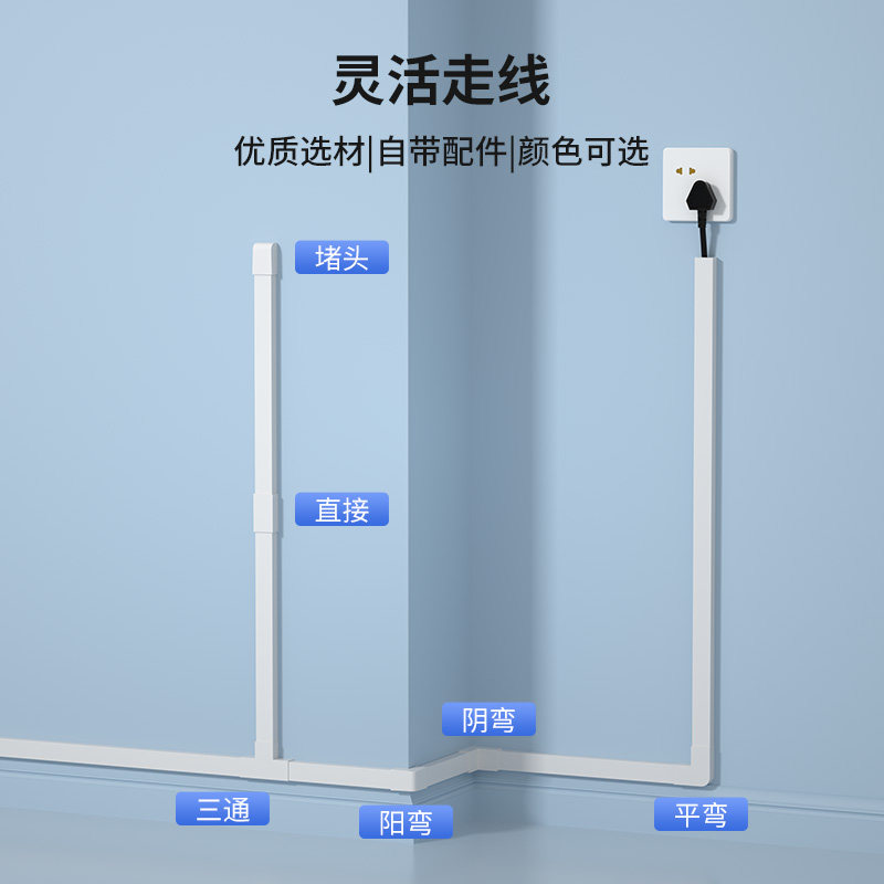 PVC走线槽家装工装隐藏电线收纳盒电线网线隐形线槽自粘免钉厂直,淘宝优惠券,粉丝福利购,淘宝优惠卷