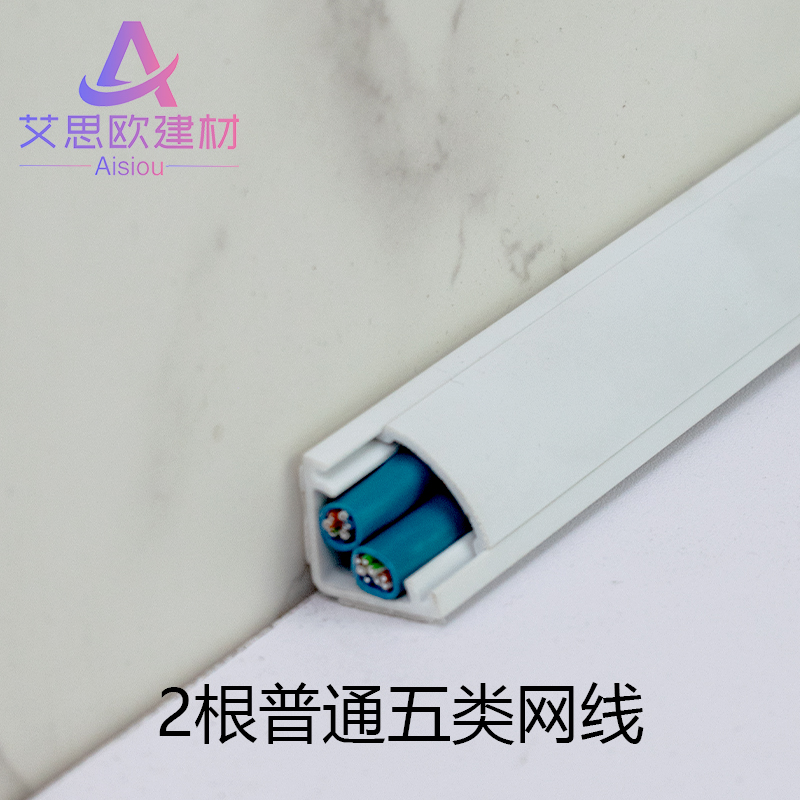 PVC三角 扇形 迷你 墙角走线槽明装隐形阴角自沾电线整理专用神器,淘宝优惠券,粉丝福利购,淘宝优惠卷