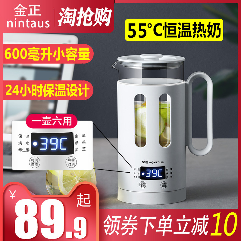 金正迷你家用多功能mini 1养生壶 金正百加乐养生壶/煎药壶