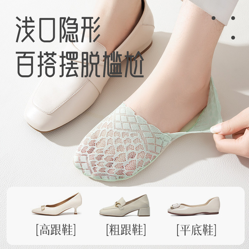蕾丝船袜女士夏季薄款浅口隐形袜棉质底吸汗防滑不掉跟高跟鞋袜子,淘宝优惠券,粉丝福利购,淘宝优惠卷