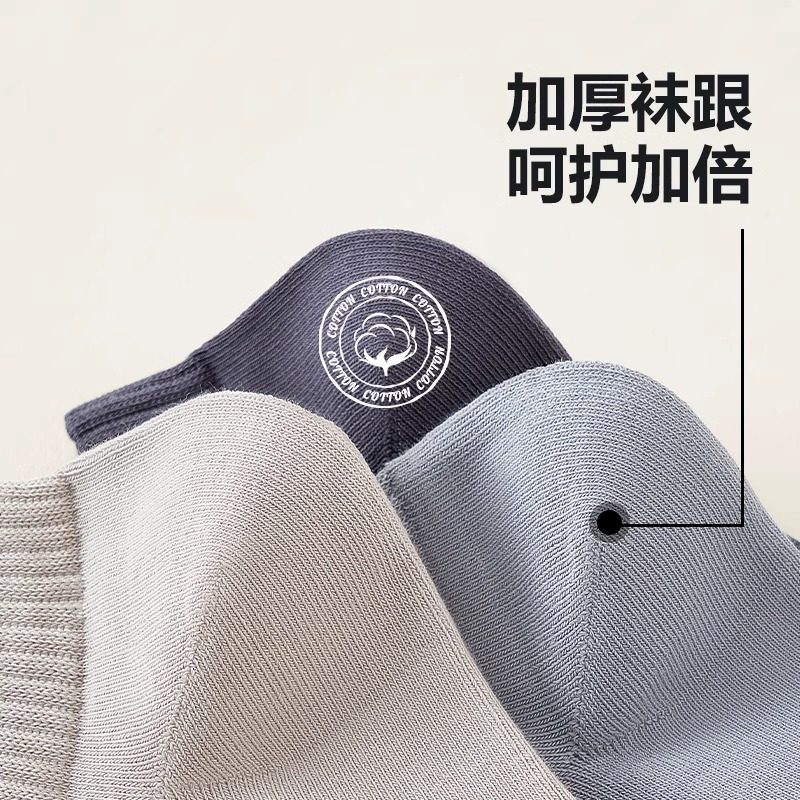 袜子男夏季薄款纯棉防臭抗菌男生短袜吸汗透气抗起球运动低帮船袜,淘宝优惠券,粉丝福利购,淘宝优惠卷
