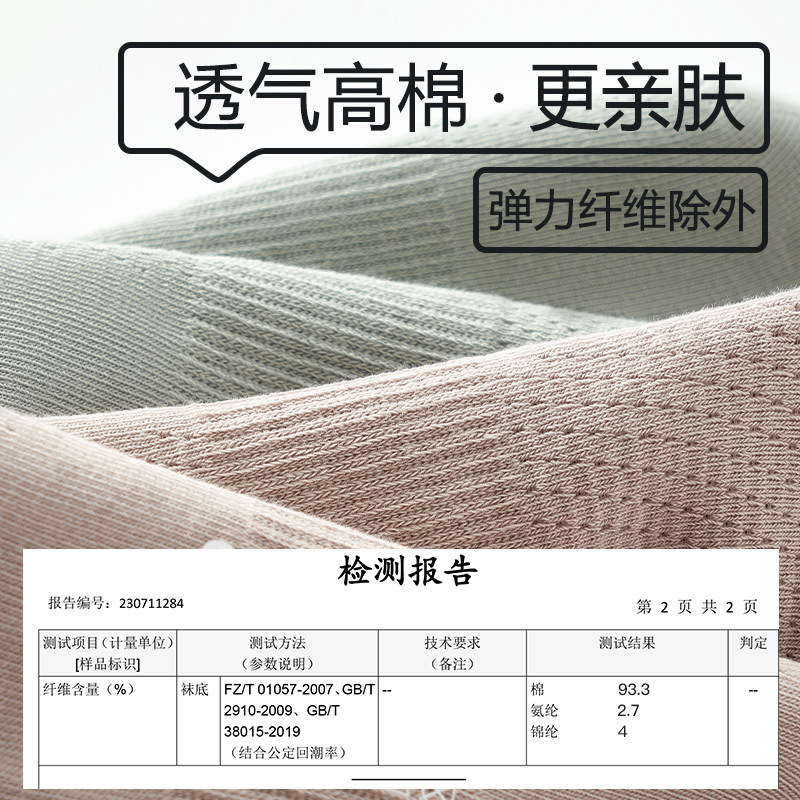 袜子男夏季短袜7A级抗菌防臭网眼透气短筒棉袜吸汗防滑不掉跟船袜,淘宝优惠券,粉丝福利购,淘宝优惠卷