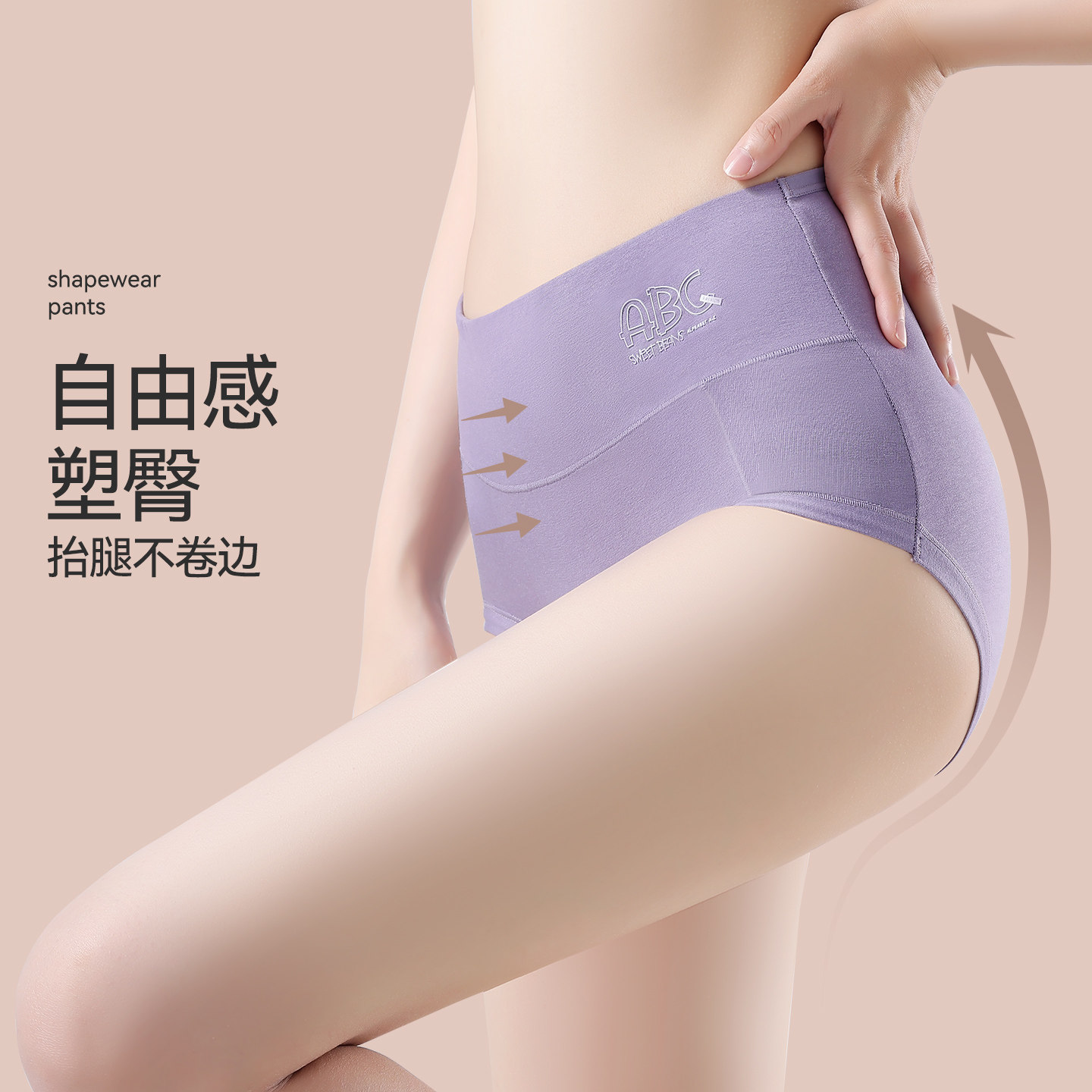 内裤女士2025新款纯棉7a级抗菌紫色加长裆女式高腰不夹臀三角短裤,淘宝优惠券,粉丝福利购,淘宝优惠卷