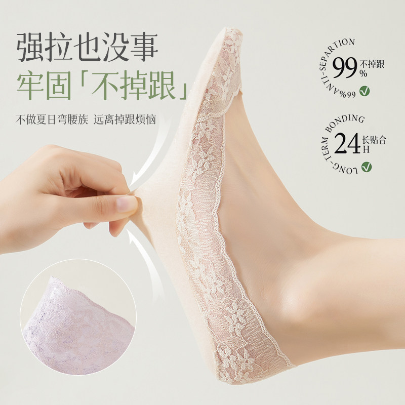 蕾丝船袜女夏季薄款网眼透气浅口隐形袜抗菌防滑不掉跟高跟鞋袜子,淘宝优惠券,粉丝福利购,淘宝优惠卷