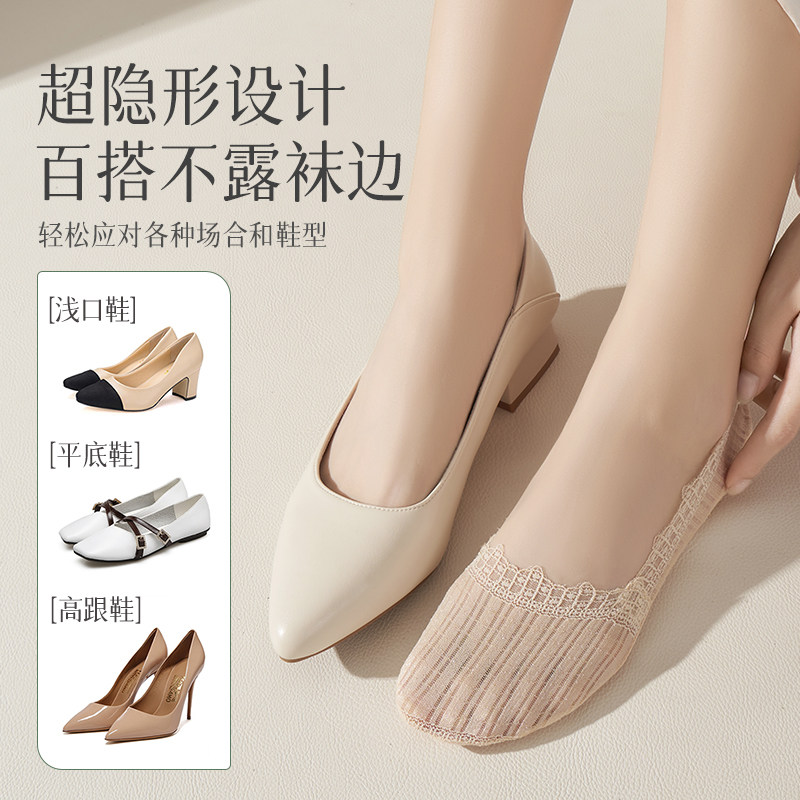 船袜女夏季薄款花边网眼透气浅口隐形袜棉质底吸汗防滑不掉跟袜子,淘宝优惠券,粉丝福利购,淘宝优惠卷