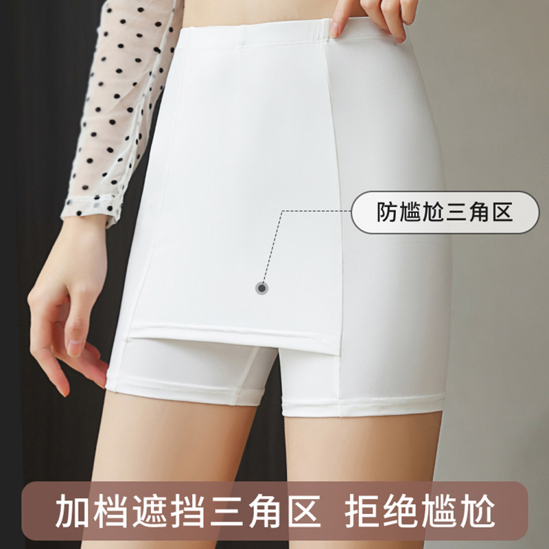 打底裤女夏季薄款遮挡三角区防走光安全裤无痕冰丝不卷边三分内裤,淘宝优惠券,粉丝福利购,淘宝优惠卷