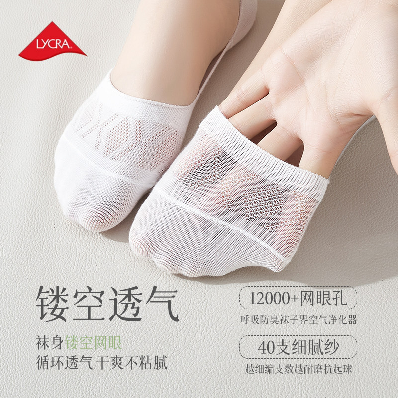 白色船袜女夏薄款网眼透气浅口隐形袜吸汗防滑不掉跟ins单鞋短袜,淘宝优惠券,粉丝福利购,淘宝优惠卷