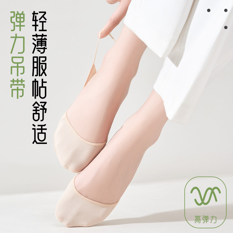 吊带船袜女夏季薄款脚底棉垫搭高跟鞋网眼透气浅口袜不掉跟隐形袜,淘宝优惠券,粉丝福利购,淘宝优惠卷