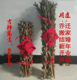 Новые стеблы с кунжутными шестами сухой солома, например, для перемещения нового дома, нового дома, нового дома, нового дома, кунжутных цветов, открытых украшений высокой орнамент декоративный подвес