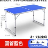 Таблица мини-табличного тенниса Простая многоцелевая домохозяйственная складная регулировка высокая и низкая детская стола на стойле выставки