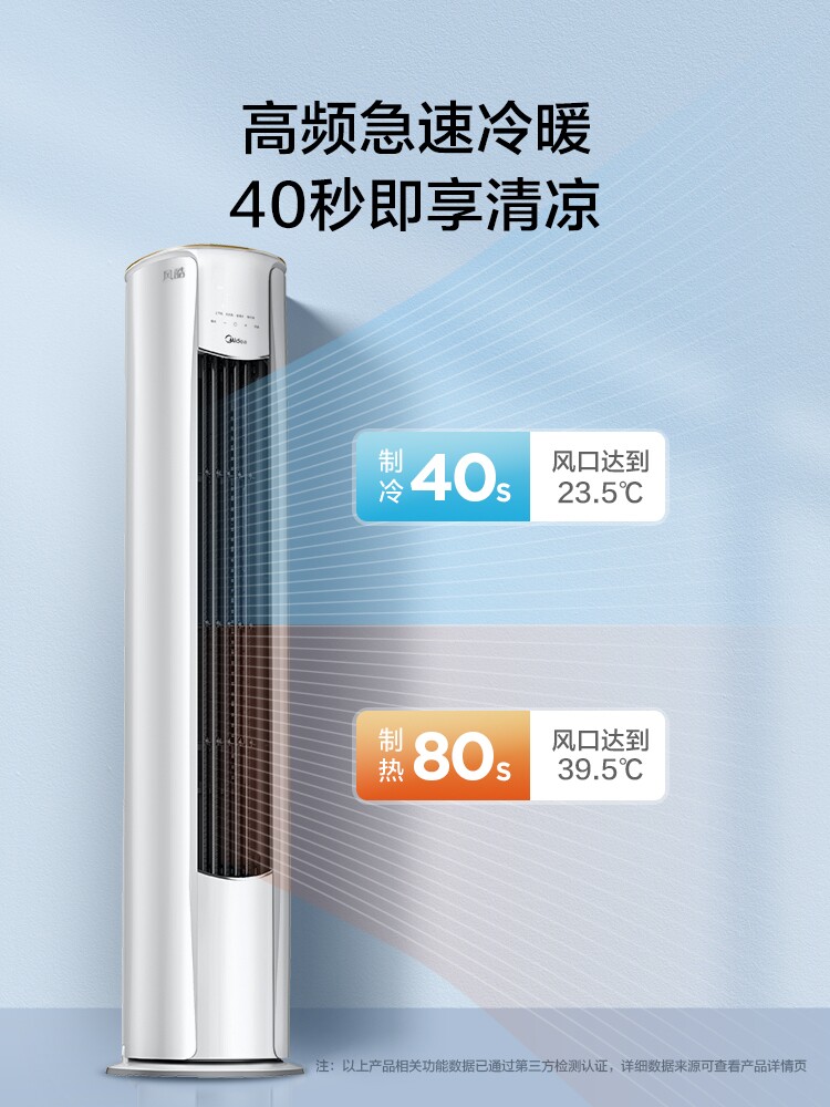 美的立式3匹p变频圆柱家用柜机 美的安泰宏业空调