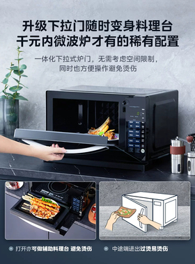 美的一级能效微蒸烤下拉式微波炉