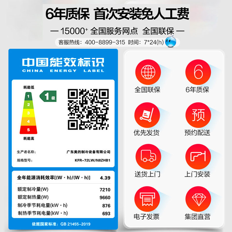 美的立式3匹p一级能效变频柜机 美的安泰宏业空调