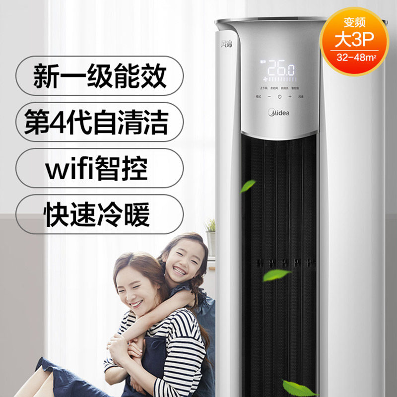 美的立式3匹p一级能效变频柜机 美的安泰宏业空调