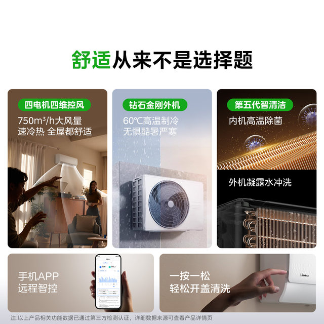 Midea air conditioner hanging 1.5 level energy efficiency inverter