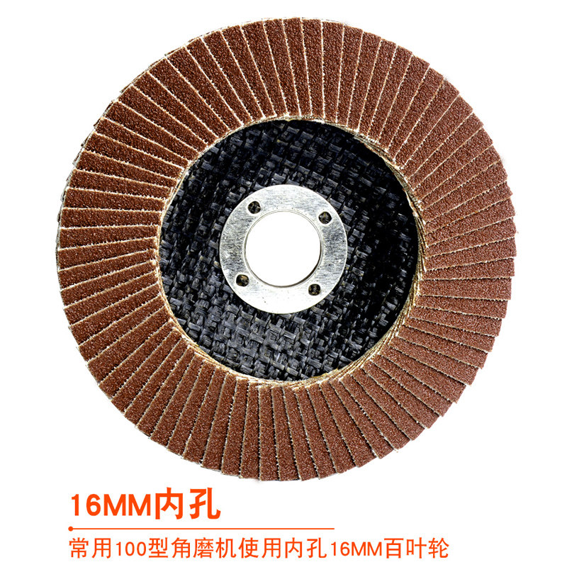 百叶轮 打磨片 100型角磨机百叶片抛光片砂纸不锈钢手磨光机砂纸,淘宝优惠券,粉丝福利购,淘宝优惠卷