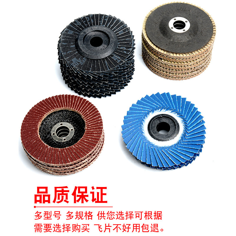 百叶轮 打磨片 100型角磨机百叶片抛光片砂纸不锈钢手磨光机砂纸,淘宝优惠券,粉丝福利购,淘宝优惠卷