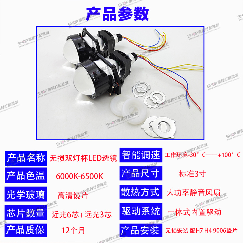 75W无损双灯杯LED透镜3寸改装汽车灯升级海5智能快启超亮聚光大灯