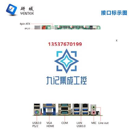 研域B75M1工控主板Z77 2/3代1155H61迷你ITX工业电脑DVI双网口6串 - 图2