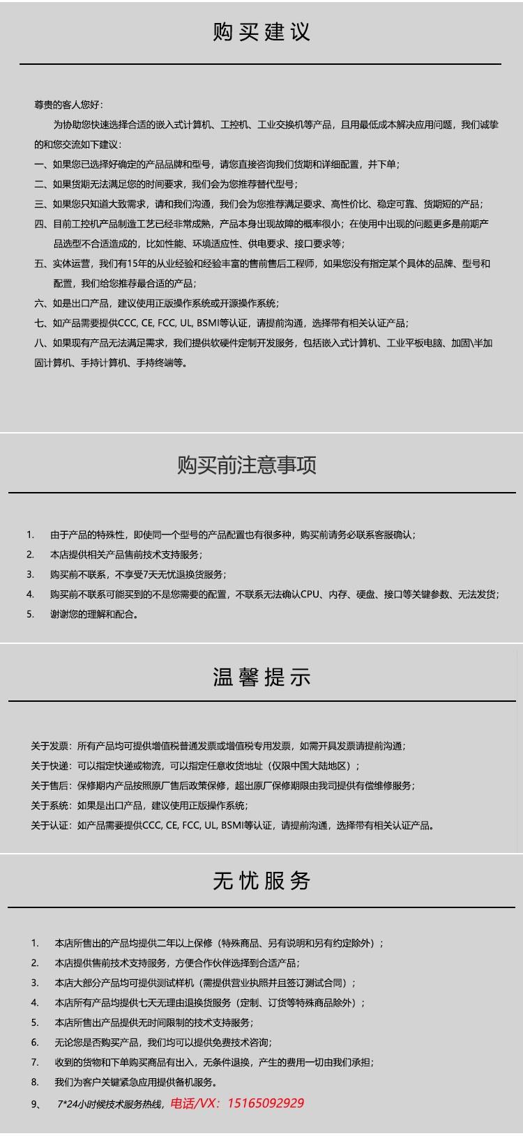 定制10寸电容屏桌面式工业触摸显示器 工业级一体机 - 图1