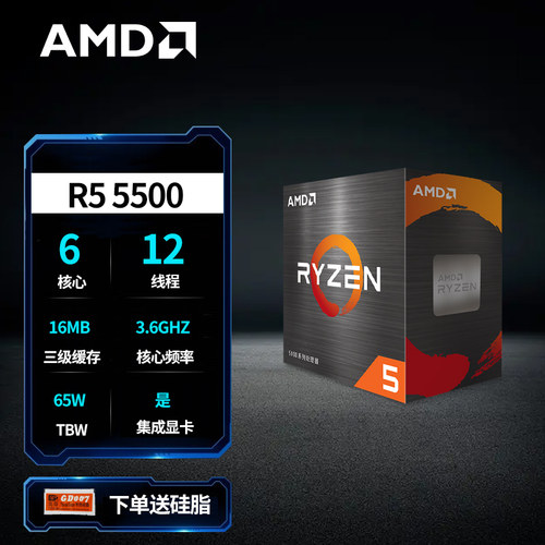 AMD锐龙 R5 5600x r7 5700G R75700x r5 5500 CPU散片全新-图1