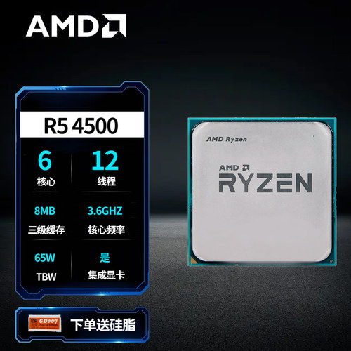 AMD锐龙 R5 5600x r7 5700G R75700x r5 5500 CPU散片全新-图3