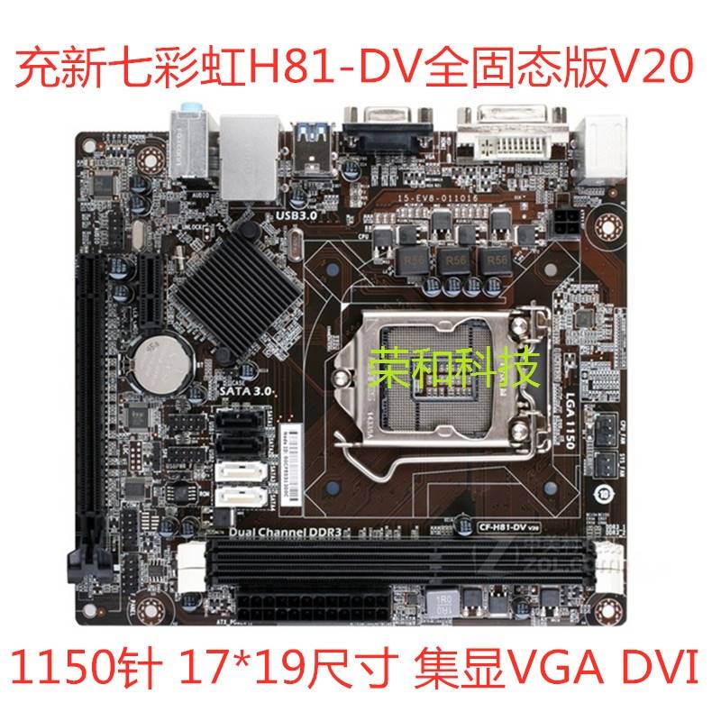 充新保一年Onda/昂达 H81C 1150接口支持I3-4160 I5-4590 I7-4790 - 图0