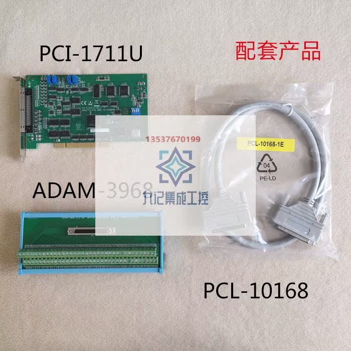 研华PCI-1711U/UL多功能数据采集卡 16路数字量输入输出原装正品-图1