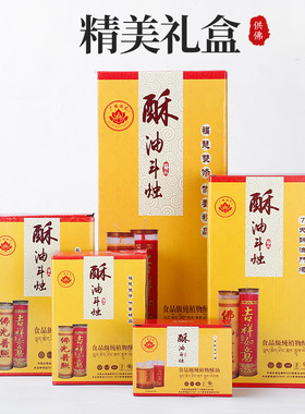 佛堂供奉植物酥油莲花灯1/3/5/7/15/30天斗烛室内家用长明灯一对