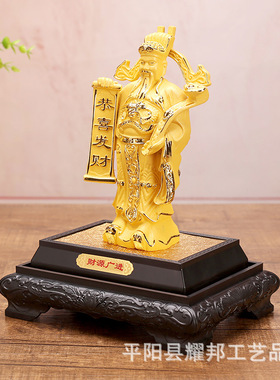 绒沙金摆件 沙金财神家居摆件财源广进财神 树脂工艺品商务开业礼