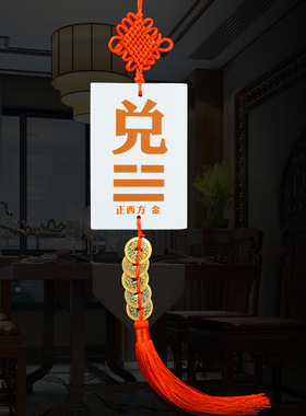 陶瓷牌房屋缺角用八卦牌缺西北乾卦五帝钱葫芦家居挂件