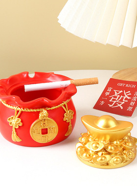 新年招财进福袋烟灰缸摆件带盖防飞灰公桌面摆件招财乔迁礼物