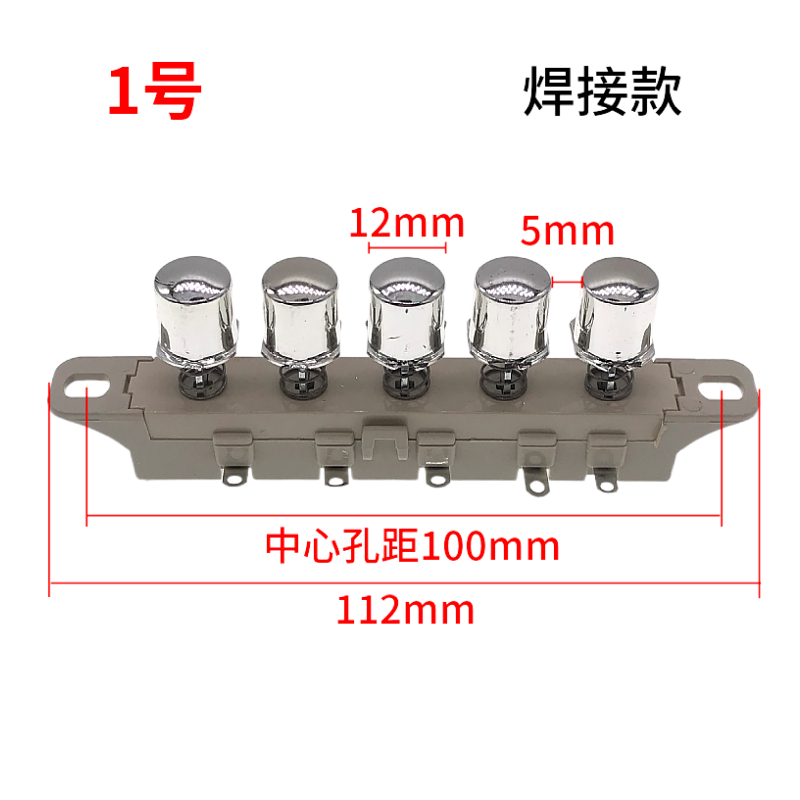 电风扇按键开关台扇落地扇档位调速控制开关4键5键圆形按钮通用型-图0