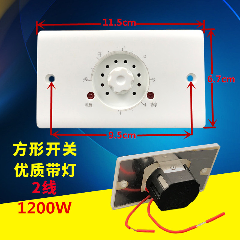 电火桶火箱温控开关大功率无极调温开关电取暖器烤火炉烤箱配件