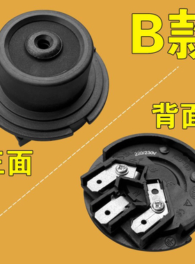 包邮电热水壶底座咖啡壶连接器耦合器多品牌通用开关底座盘配件