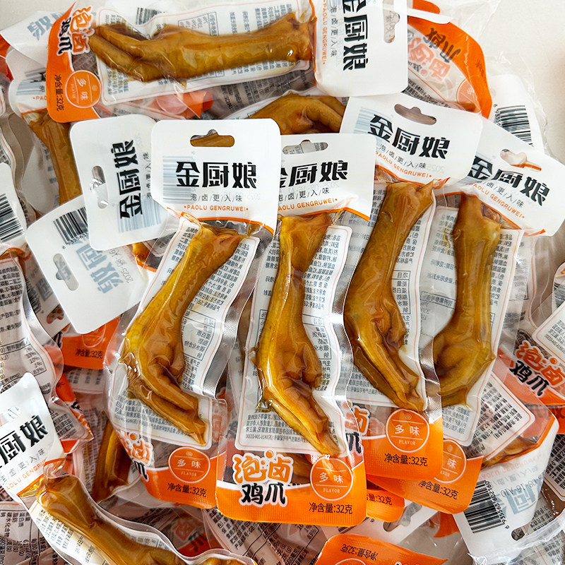 金厨娘多味鸡爪卤味泡卤凤爪网红独立包装小吃休闲零食,淘宝优惠券,粉丝福利购,淘宝优惠卷