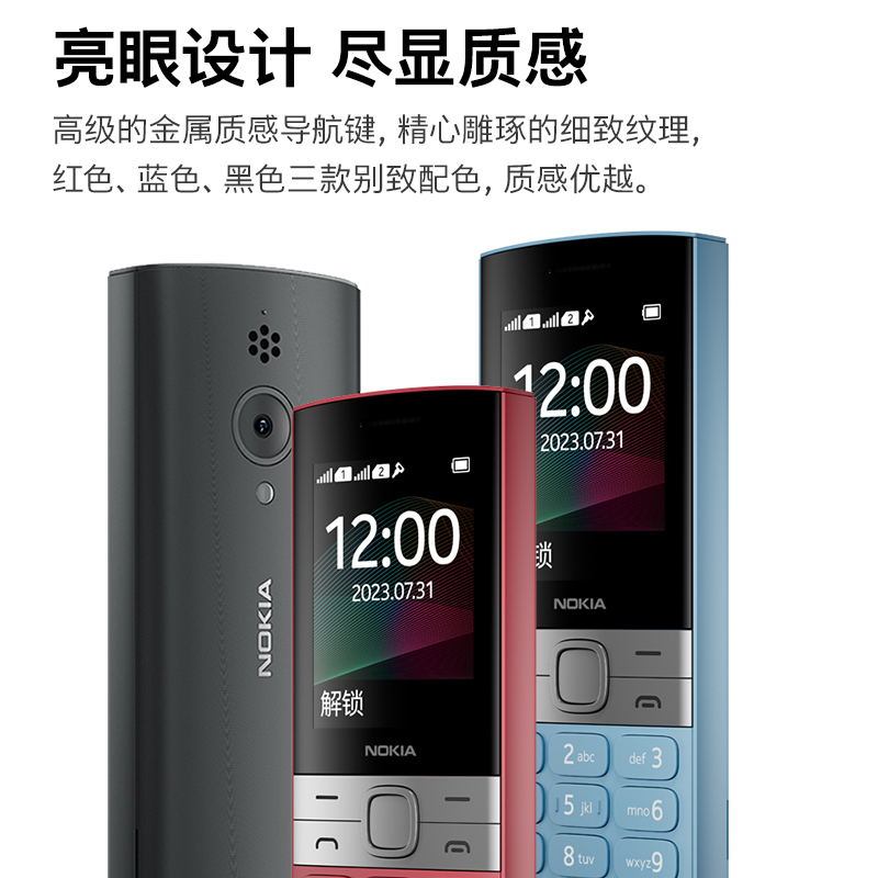  诺基亚手机手机