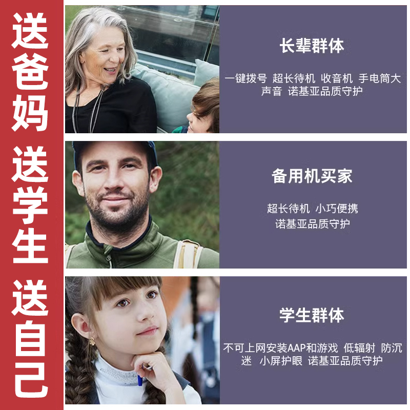 【官方旗舰店】诺基亚105 4G全网通老人老年机手机按键学生戒网功能备用老人机官方旗舰店官网正品2024新款-图3