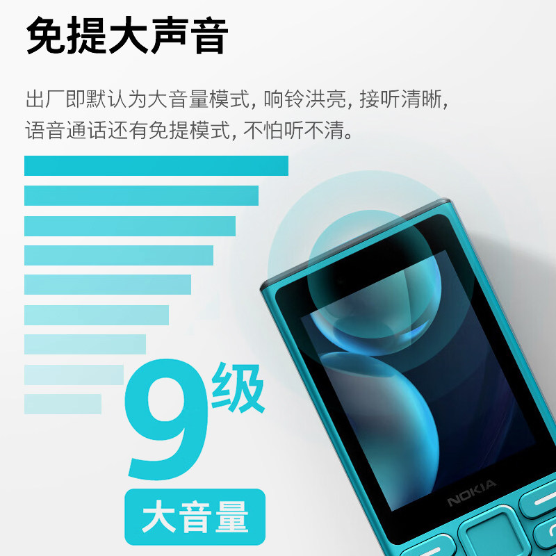 移动支付】诺基亚108 4G语音播报老年手机老人机超长待机大字大声学生专用非智能2024新款正品新品