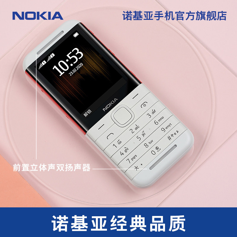 双扬声器】nokia诺基亚5310经典 诺基亚手机手机