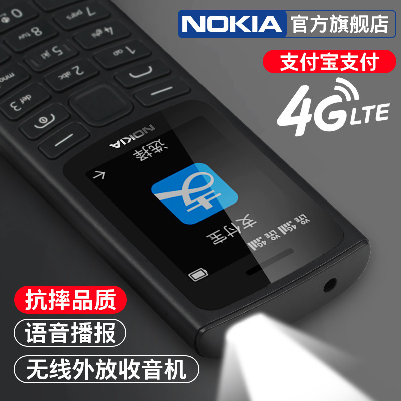 官方旗舰店诺基亚105 4g全网通正 诺基亚手机手机