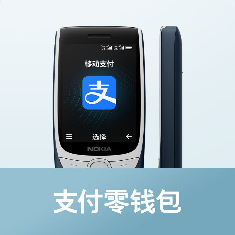 【新品上市】诺基亚8210 4g老年机 诺基亚手机手机