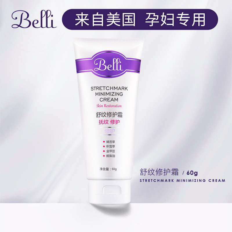  中亿家园母婴妊娠纹护理