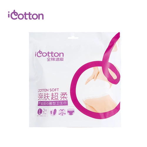 Хлопковые штаны, послеродовая гигиеническая прокладка, ночное использование