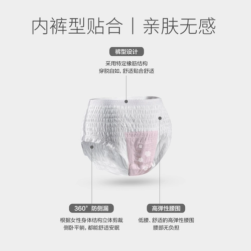 Хлопковые штаны, послеродовая гигиеническая прокладка, ночное использование