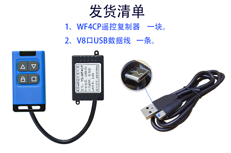 远程wifi遥控器全频拷贝卷帘门电动门改装联网控制无需接线WF4CP-图3