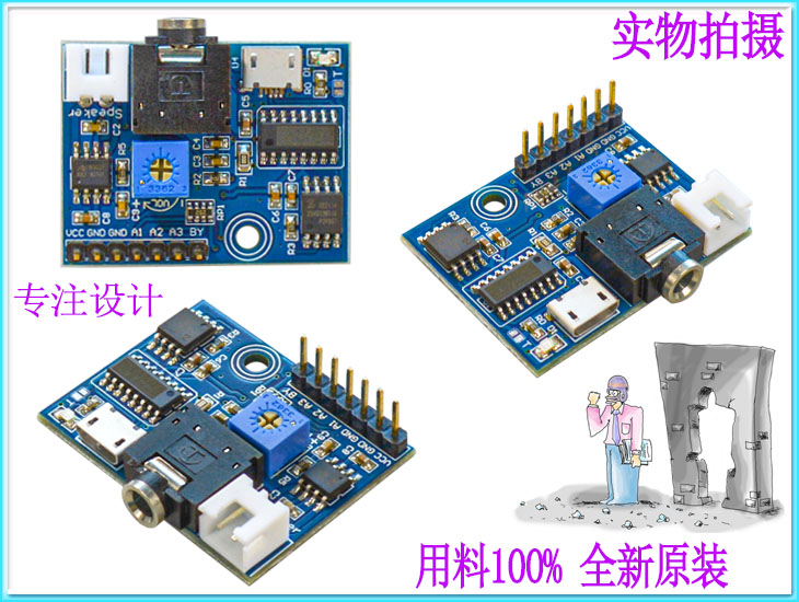 MP3播放模块触发一次播放一次语音提示器带flash存储DIY单片机M2 - 图1