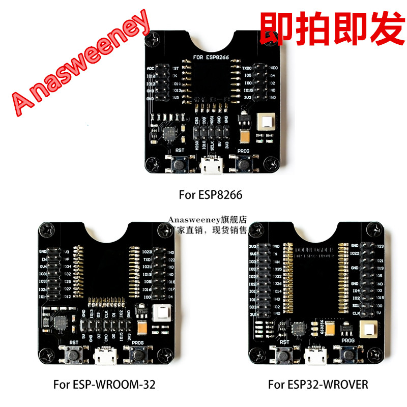 ESP32测试板 烧录器 烧录座夹具一键下载FORESP-WROOM-32模块8266 - 图3